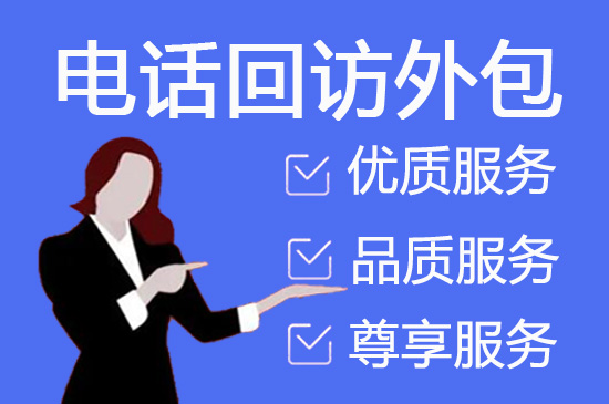 广西电销外包团队